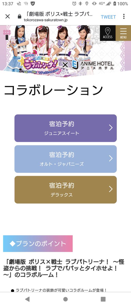 仮面ライダー ロケ地 撮影秘話 最新情報まとめ みんなの評価 レビューが見れる ナウティスモーション 28ページ目
