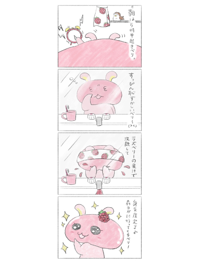 ポイフル 公式 S Tweet ウサベリーの モーニングルーティン 今日は 漫画の日 なので ワタシの朝を特別に漫画でご紹介 早起きして メイクして 森ヨガして 女の子って 楽しいベリねっ ポイフルの妖精日記 Trendsmap ポイフル 公式 S Tweet ウサベリーの モーニングルーティン 今日は 漫画の日 なので ワタシの朝を特別に漫画でご紹介 早起きして メイクして 森ヨガして 女の子って 楽しいベリねっ ポイフルの妖精日記 Trendsmap