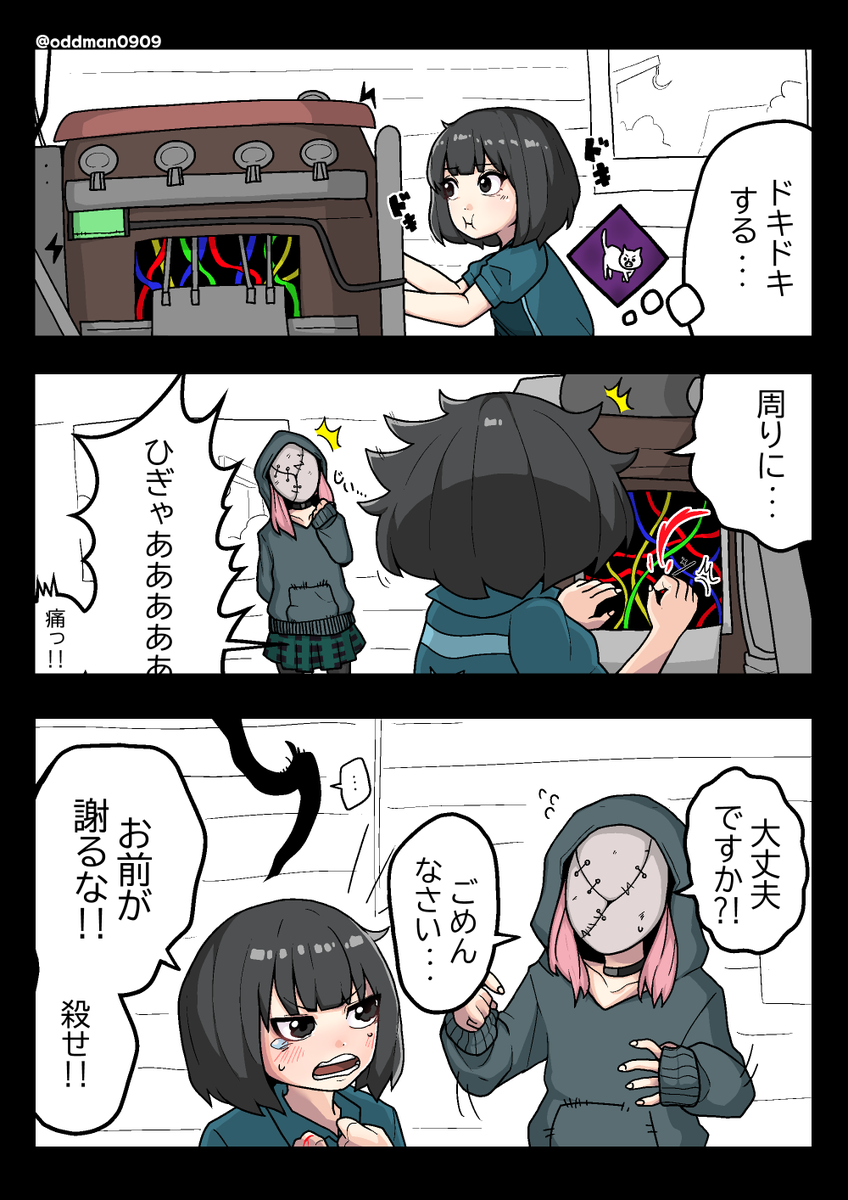 #漫画 #DeadbyDaylight #デッドバイデイライト
https://t.co/wpII4BLr2m 