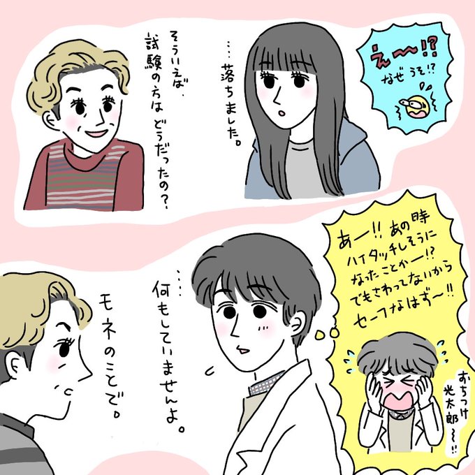 モネ絵 を含むマンガ一覧 リツイート順 12ページ ツイコミ 仮 モネ絵 を含むマンガ一覧 リツイート順 12ページ ツイコミ 仮