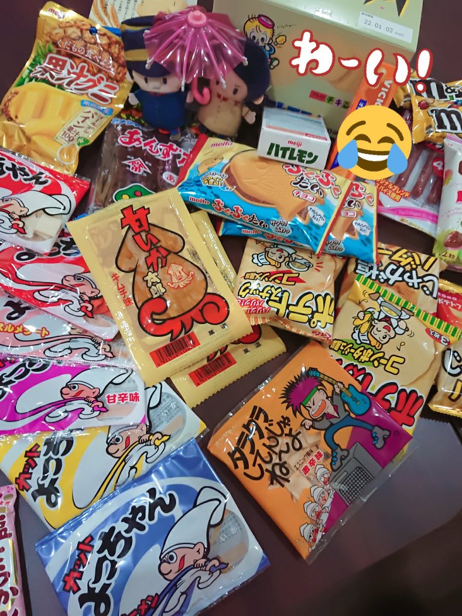 いい年こいた大人同士で駄菓子豪遊会してる 