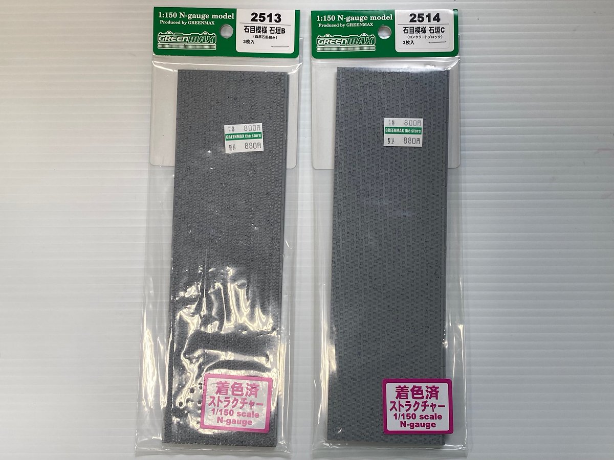 グリーンマックス Nゲージ 2513 石垣b 石目模様 自然石乱積み 本日特価 2513 グリーンマックス Nゲージ 2513 石垣b 石目模様 自然石乱積み 本日特価 2513