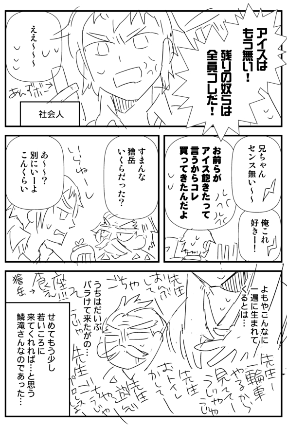 描いた(小学生のたまり場にされる👺滝さん家)※設定ガバガバ 