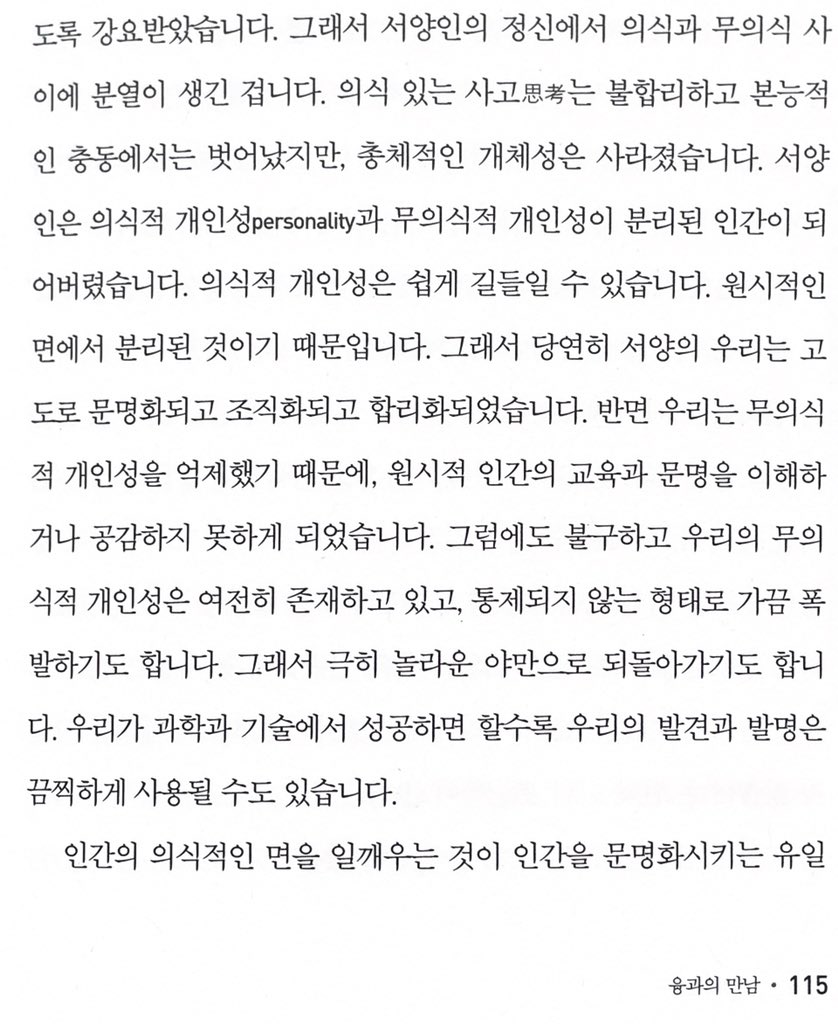 Adaption's tweet image. Really? 융이 이랬다고…