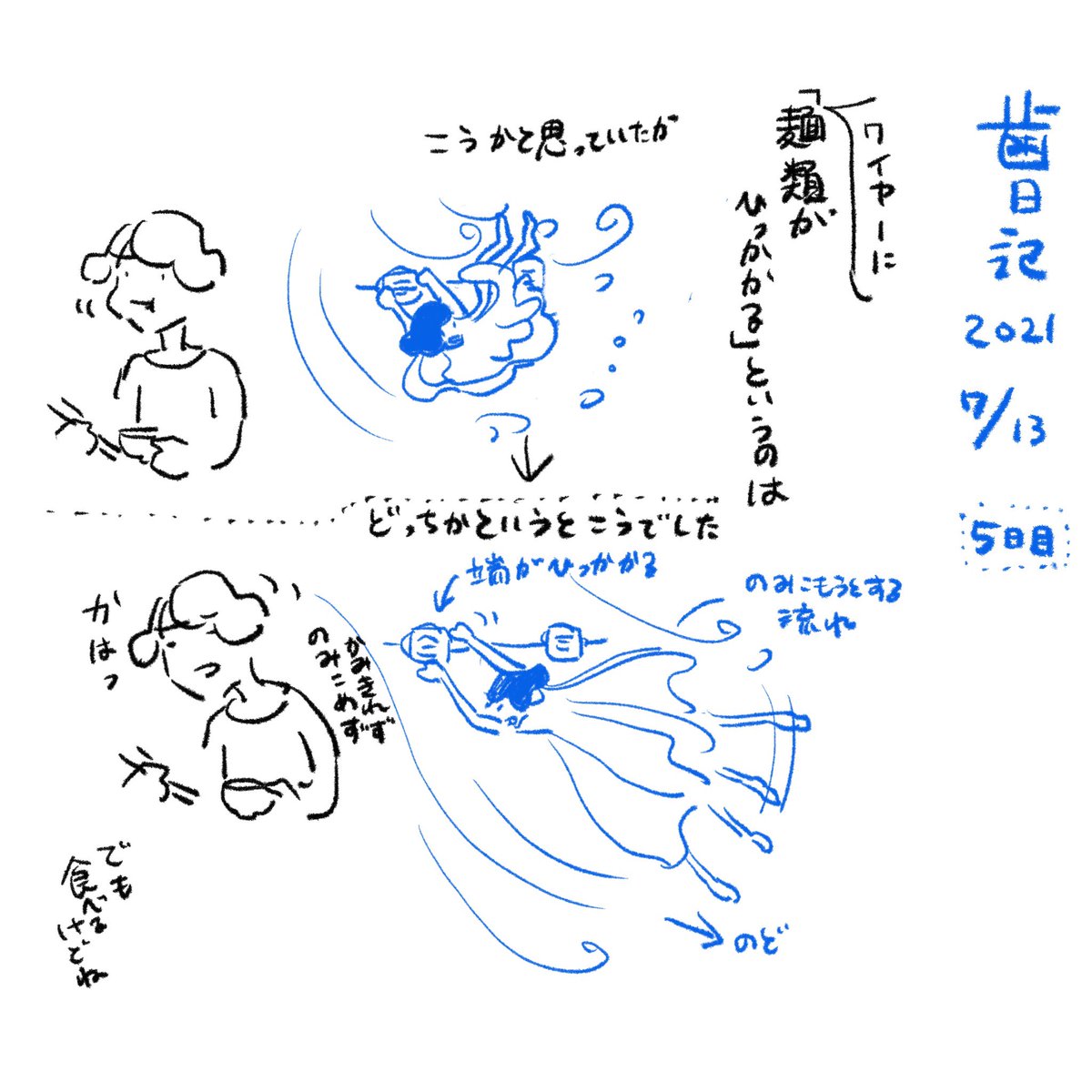 麺類をドレープで表現してみました 