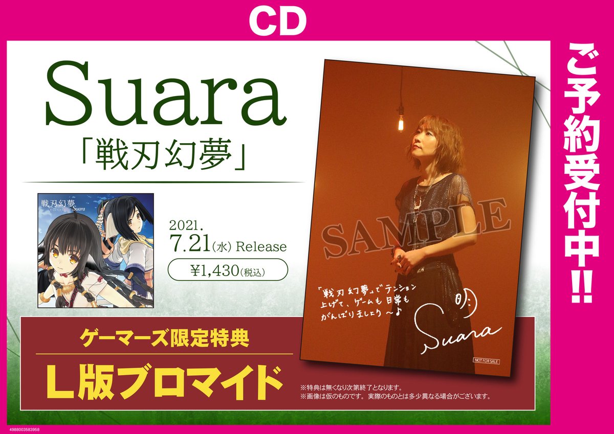 ゲーマーズ ゲーム情報総合 Gemahonten Game Twitter