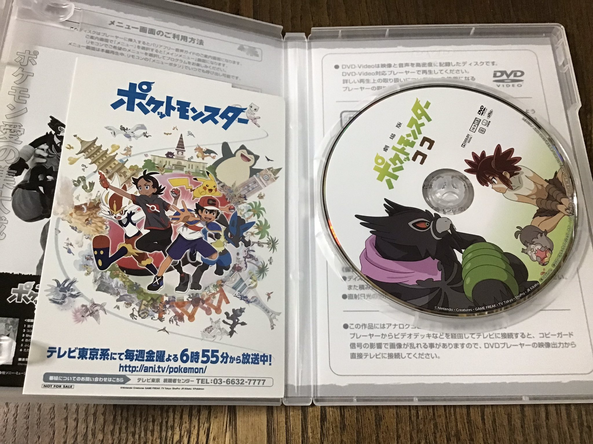 ポケモンココ Twitter Search Twitter