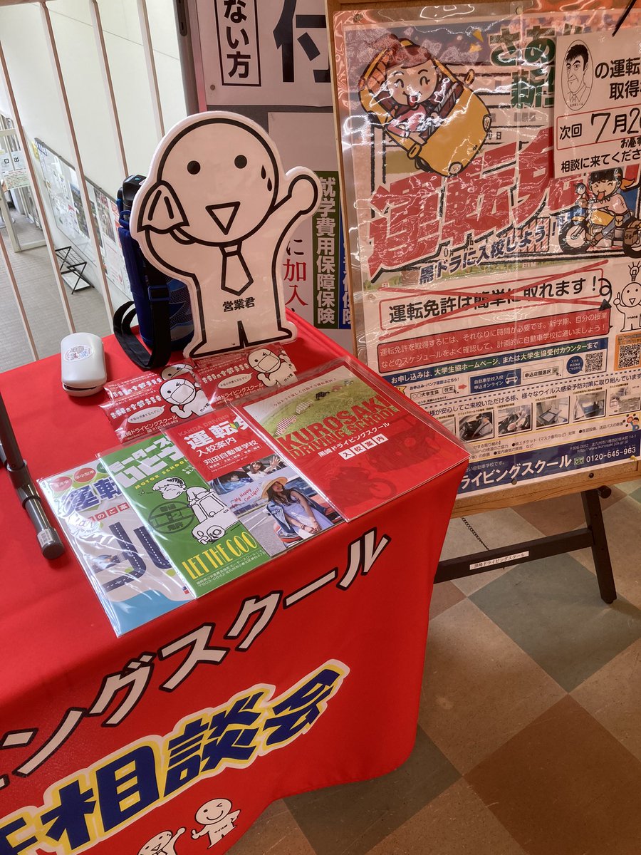 黒崎ドライビングスクール 公式 Kurosaki Ds Twitter