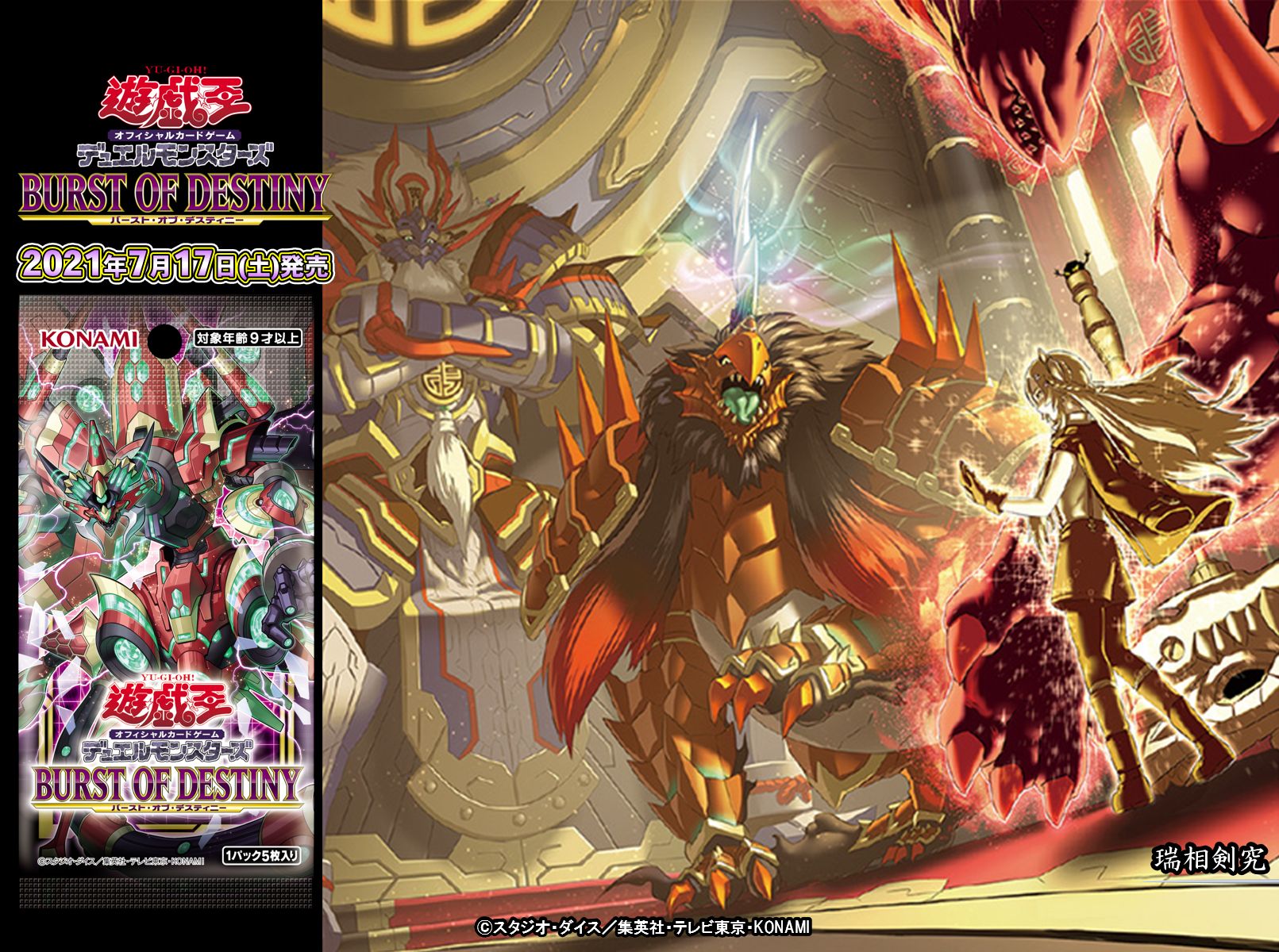 公式】遊戯王OCG on X: 公式】遊戯王OCG on X: