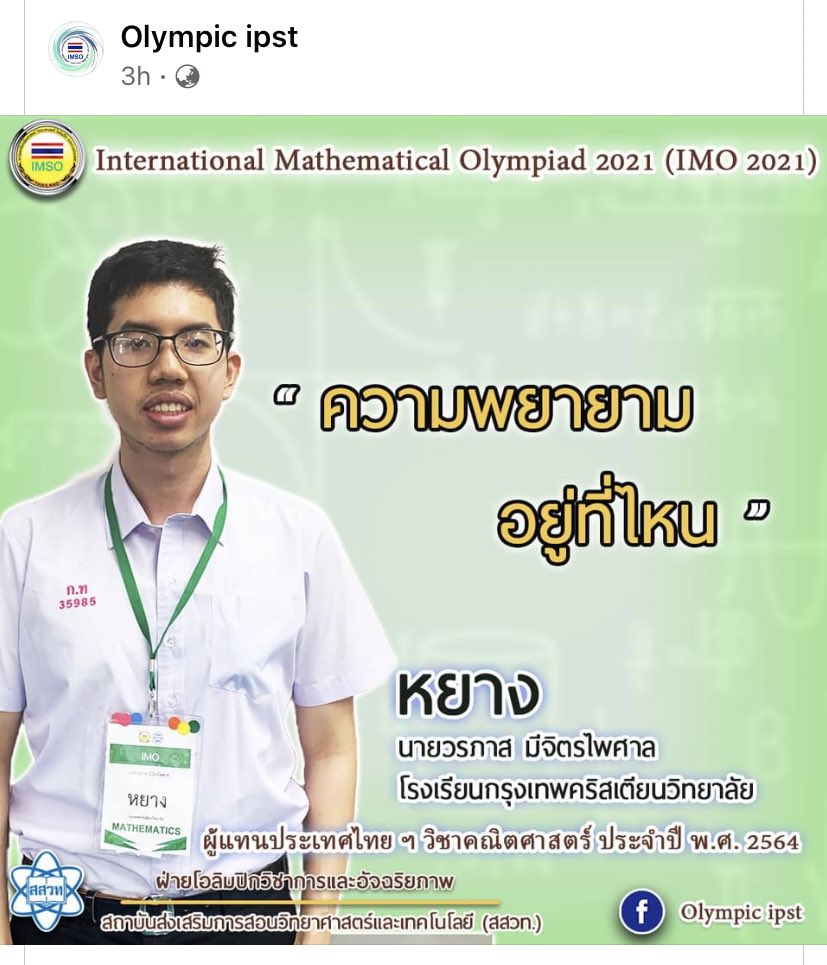 เชี่ย อยากเป็นตัวแทนโอลิมปิกเพราะแค่อยากเข้าไปพูดอะไรแบบนี้เลย5555555555 ปั่นจัด