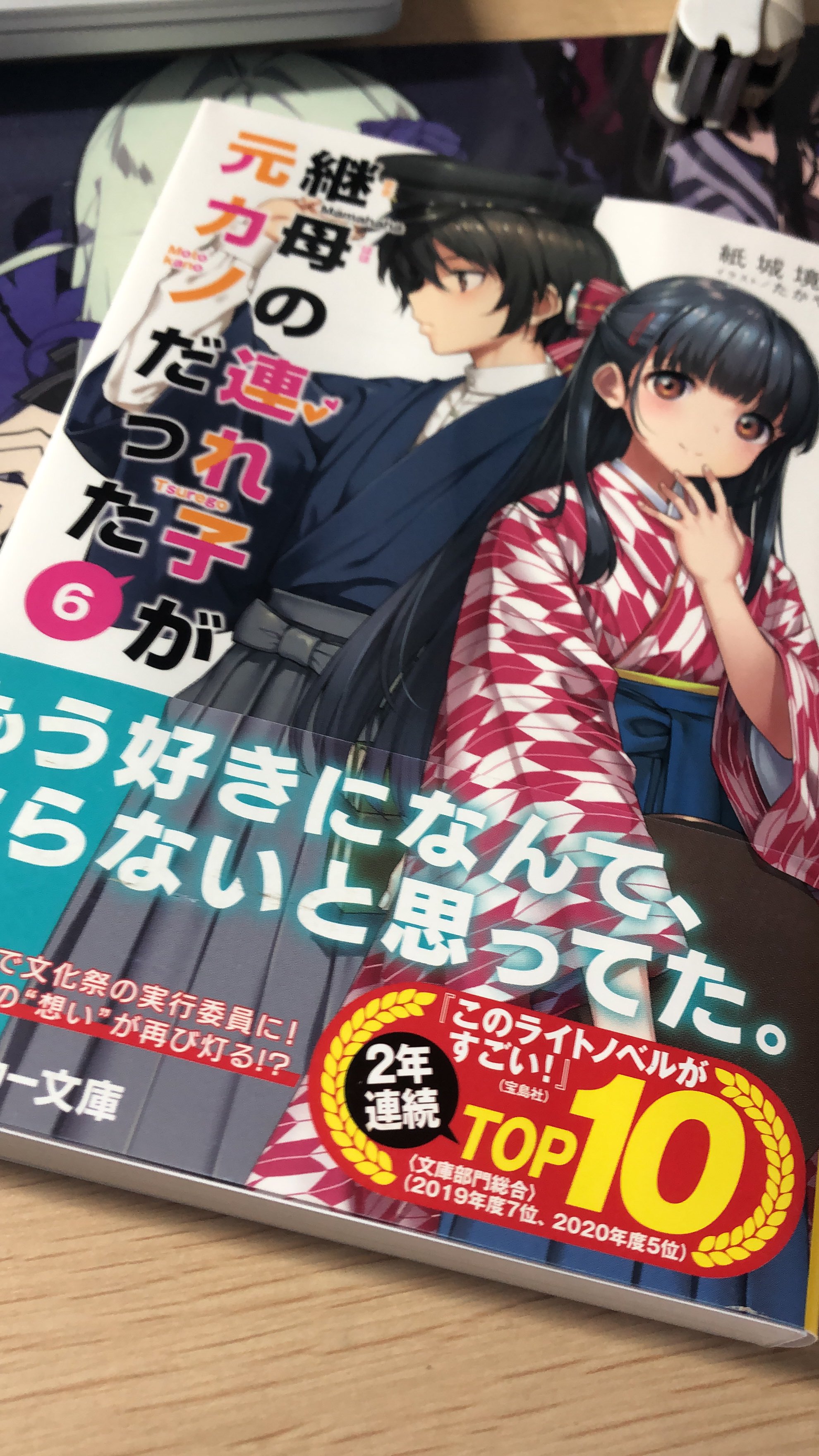 路上のギリジン えー 小説として読むと普通にめちゃくちゃ面白いんだけど現状最大の山場が5巻なので脳死脚本でアニメ 化すると間違いなくおさまけの二の舞になりそうなラブコメラノベランキング第1位 の 6巻を読みます T Co Nq32xfuwzw Twitter