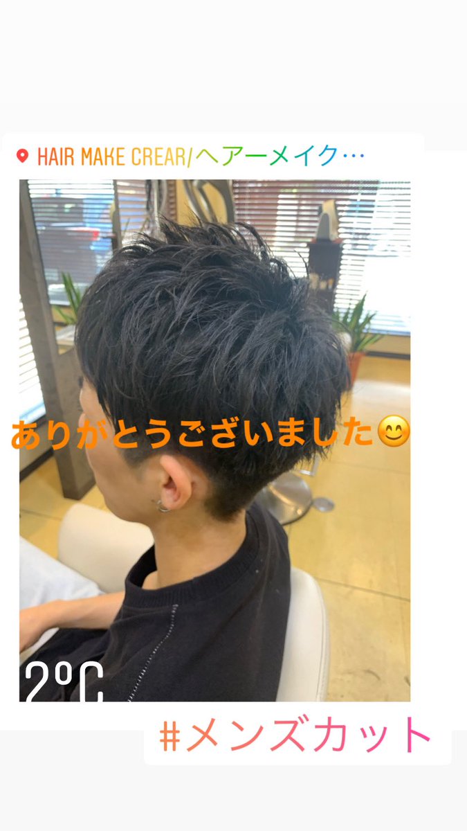 Hair Make Crear ヘアーメイク クレアール Crear Toyota Twitter