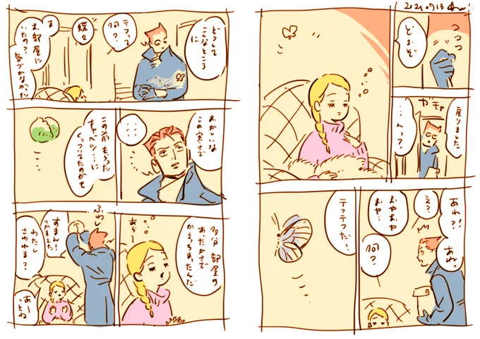 「喋々」にはしきりにおしゃべりをする意味があるそうな 