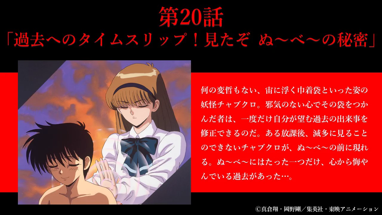 アニメ『地獄先生ぬ～べ～』Blu-ray BOX公式 (@nube_bdbox) / X