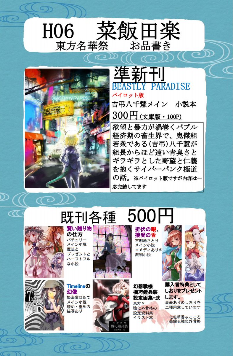 豆腐屋 紅楼夢参加予定 Dengakutouhuya Twitter 豆腐屋 紅楼夢参加予定 Dengakutouhuya Twitter