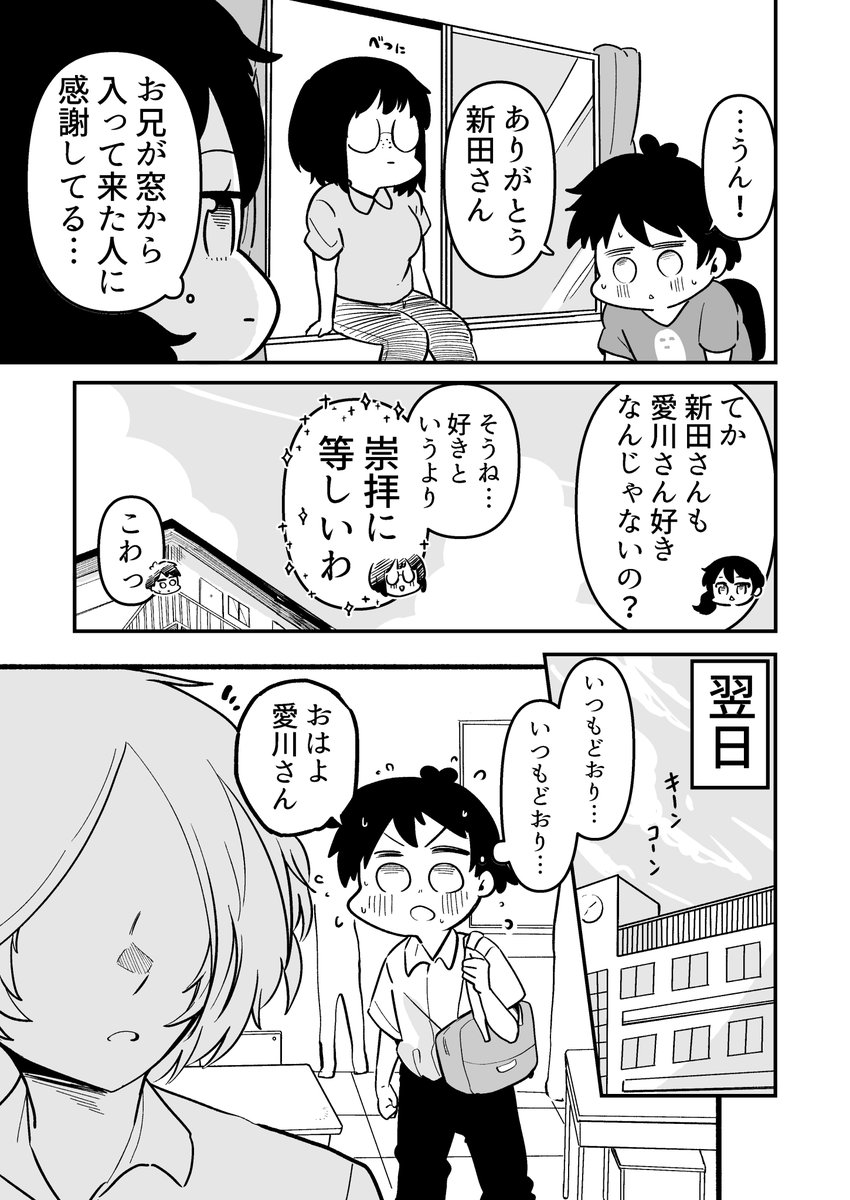 2/2 また来週もよろしくお願いいたします