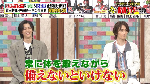 تويتر 無双竜機ボルグレス バーズ على تويتر 昭和仮面ライダー俳優の言葉の重みがヤバい Tvasahi 今でしょ講座 林修の今でしょ 今仮面ライダーでしょ 今ライダーでしょ T Co R7ndlg0q5e