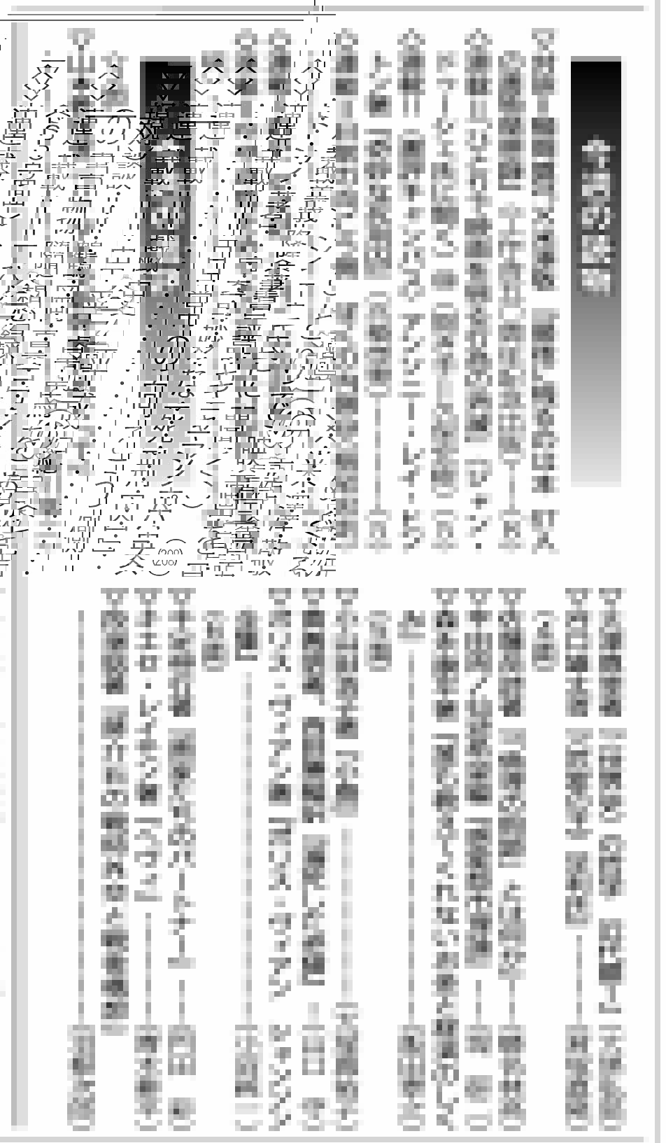 週刊読書人 on X: 