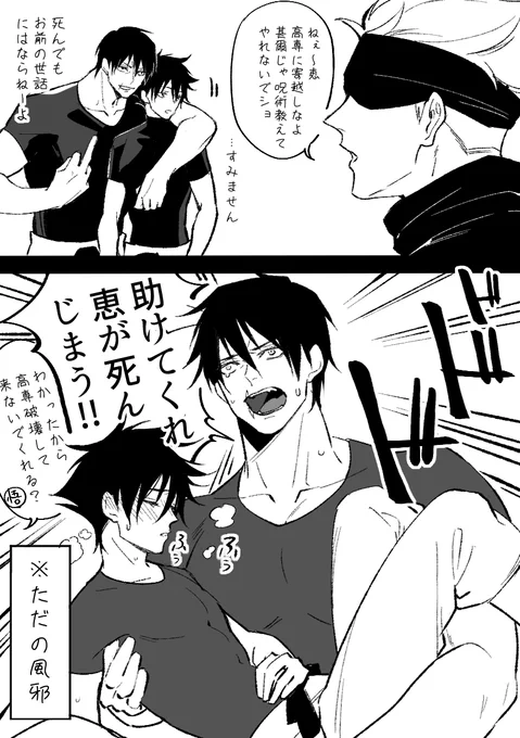 【甚恵】即落ち2コマというのをやってみたかった
※甚爾が親バカ+風邪ひいたことないフィジギフ 