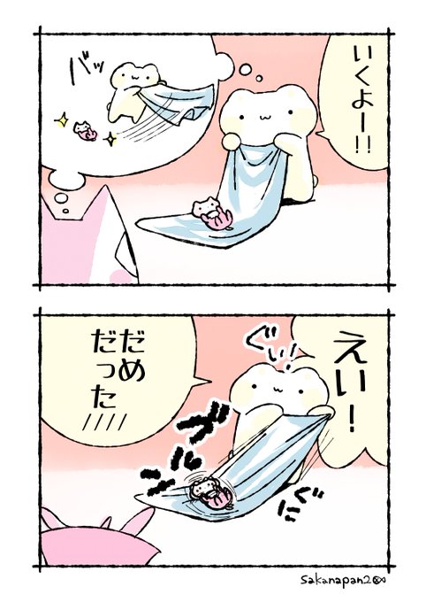 赤ちゃんのいる生活 を含むマンガ一覧 3ページ ツイコミ 仮 赤ちゃんのいる生活 を含むマンガ一覧 3ページ ツイコミ 仮