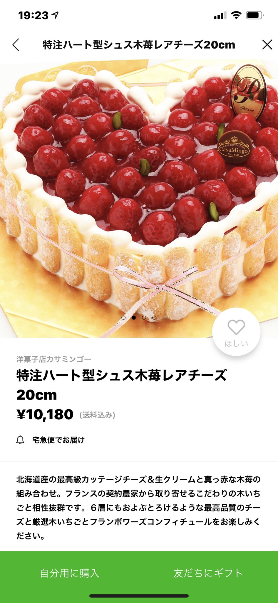 Lineギフト みんなの声 Vol 65 Twitter