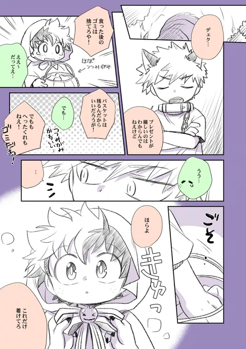 ③リボンの流れとオルマイとの出会いをやりたくて描いたやつでした
メッセージボードからご感想くださった方々ありがとうございました! 