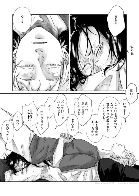 ジャストフィットする夏五 