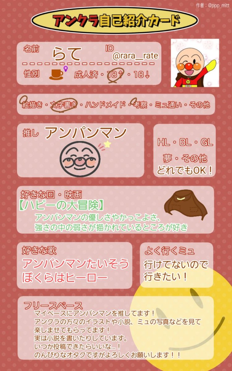 らて Rara Rate Twitter らて Rara Rate Twitter