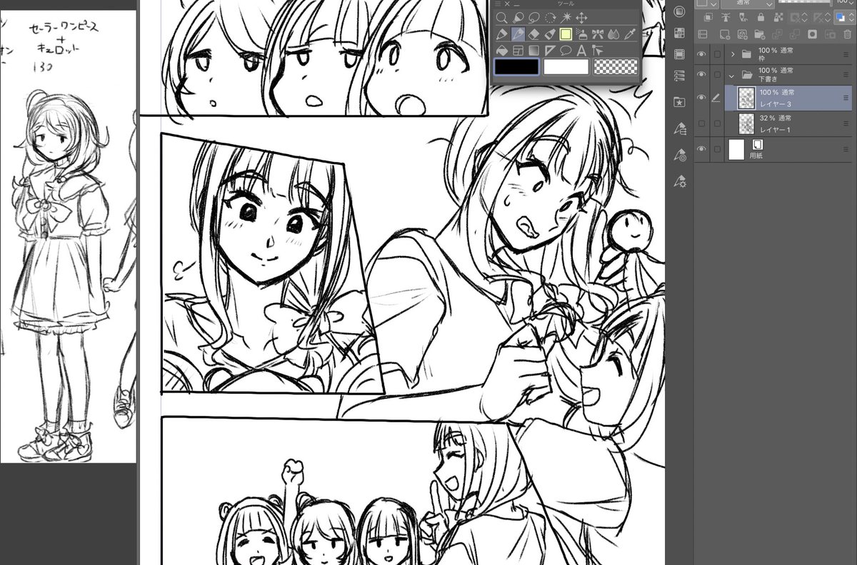 1ページ目の下書き終わりです 