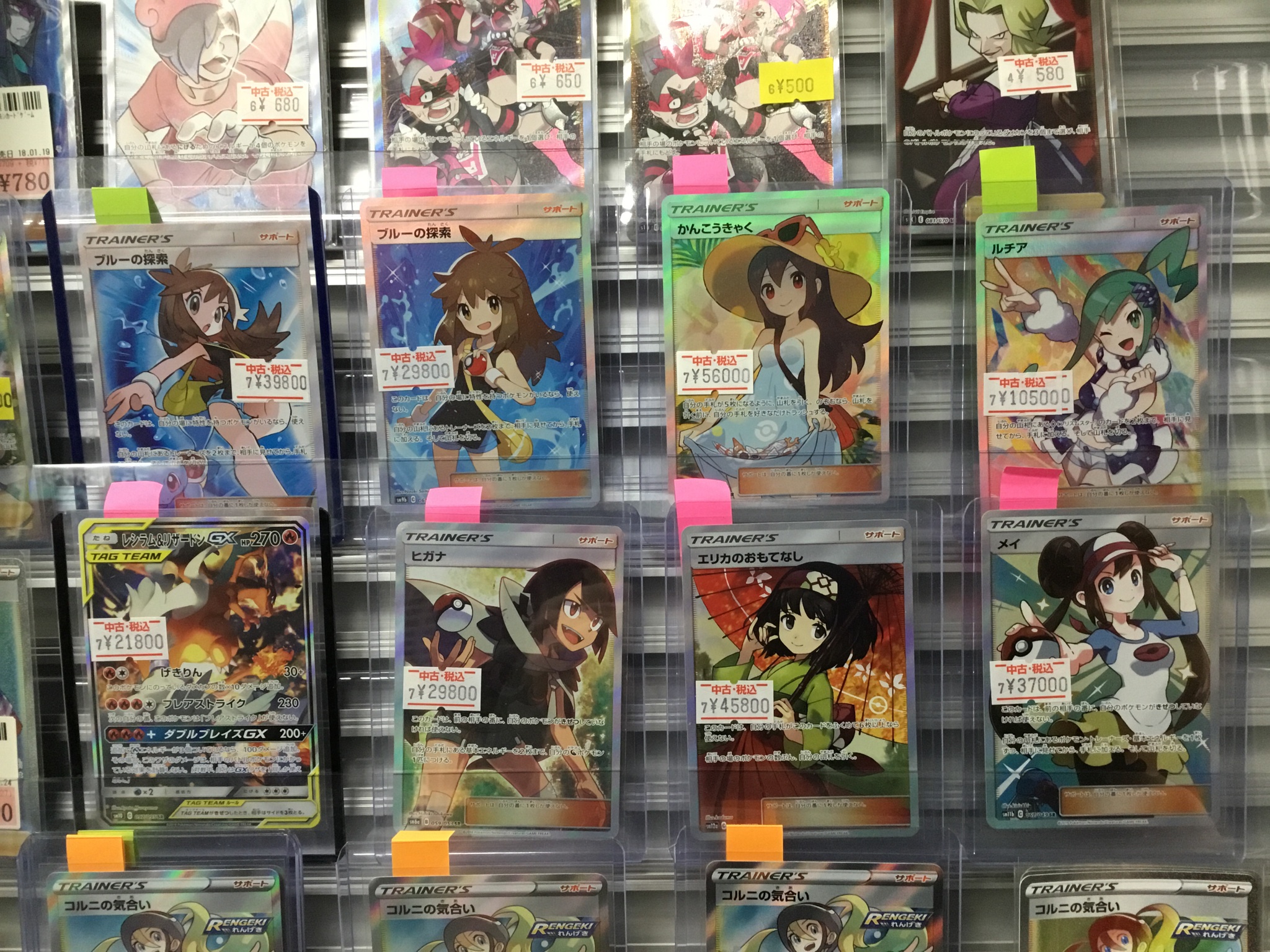 駿河屋秋葉原トレカ ボードゲーム館 ポケカ 情報 ルチア Sr かんこうきゃく Sr ブルーの探索 Sr メイ Sr エリカのおもてなし Sr ヒガナ Sr レシラム リザードンgx Sr 買い取らせて頂きました 気になる商品がある方はお気軽に 駿河屋秋葉原トレカ ボードゲーム館 ポケカ 情報 ルチア Sr かんこうきゃく Sr ブルーの探索 Sr メイ Sr エリカのおもてなし Sr ヒガナ Sr レシラム リザードンgx Sr 買い取らせて頂きました 気になる商品がある方はお気軽に