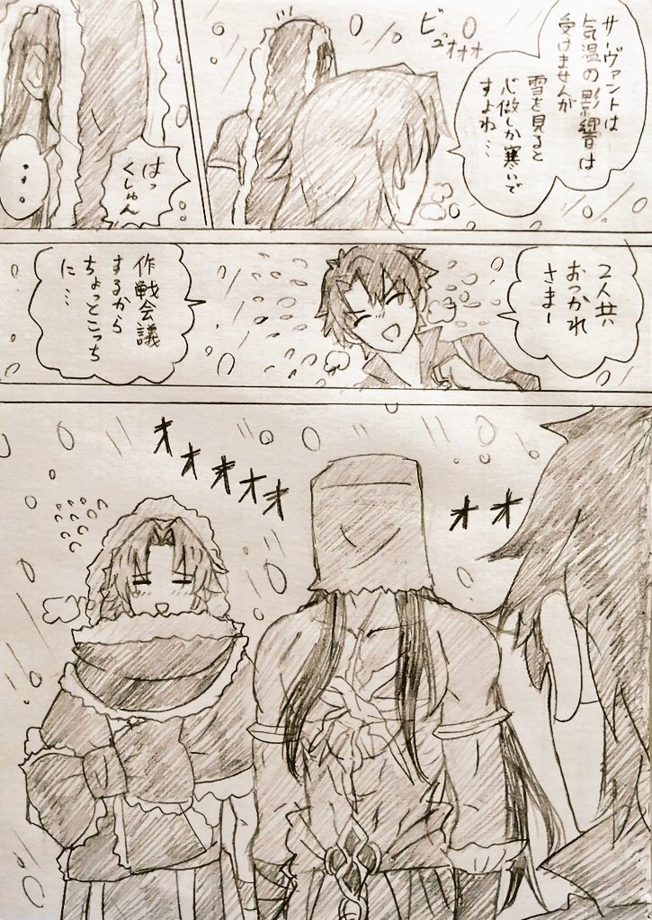 ケイデス………… 