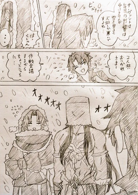 ケイデス………… 
