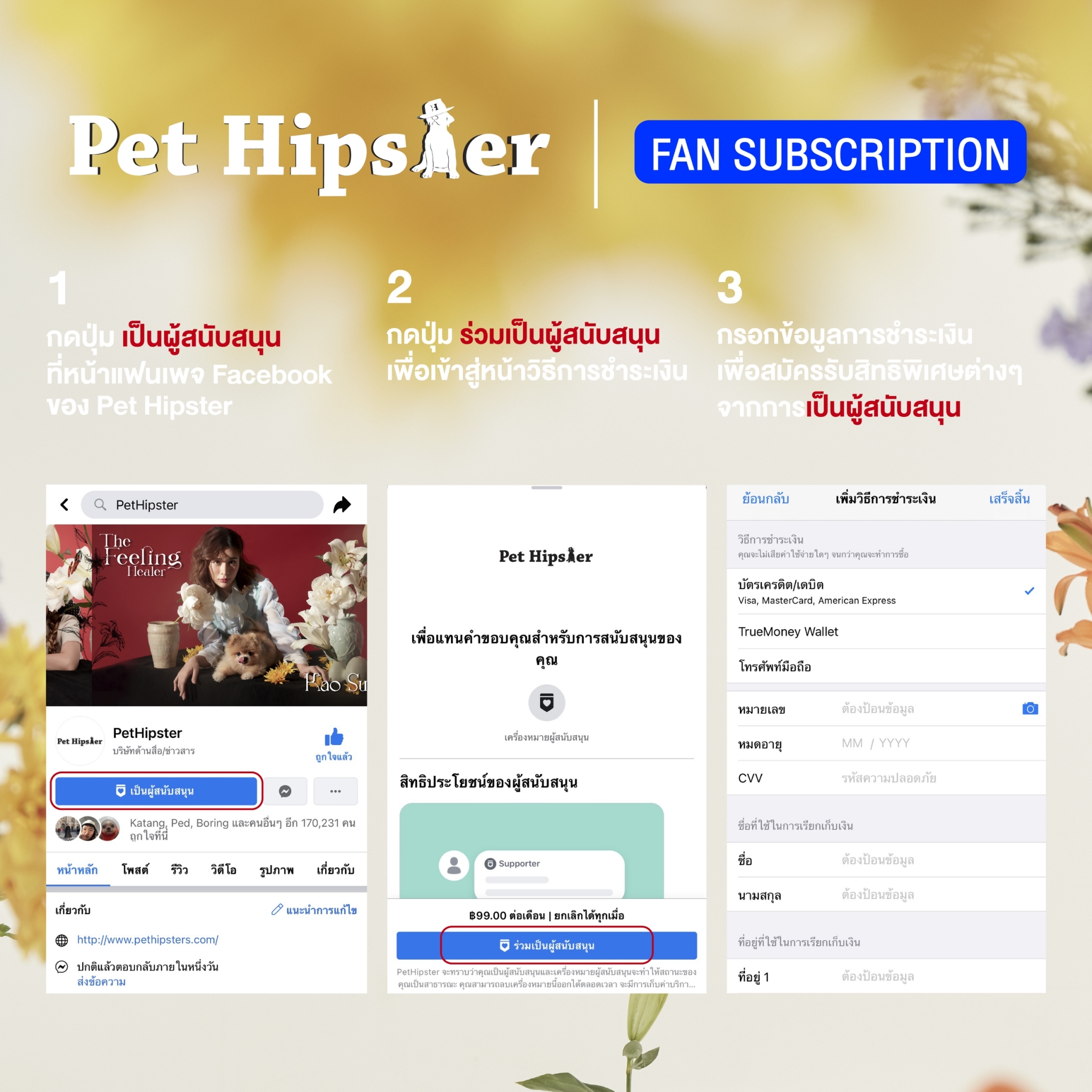 Pet Hipster on Twitter "📌นิตยสารเล่มละ 59 บาท ️สมัคร Fan Subscription เพจ Pet Hipster ราคา 99
