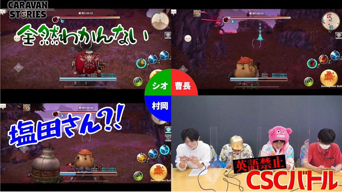 公式 Caravan Stories V Twitter キャラストtv キャラストtvの動画がyoutubeにて公開されましたぞ 本日の動画は 英語禁止のcscバトル なにやら楽しげな戦いが繰り広げられている様子です わたくしめも混ぜて欲しいですぞ T Co 4csqcoakfz 公式 Caravan Stories V Twitter キャラストtv キャラストtvの動画がyoutubeにて公開されましたぞ 本日の動画は 英語禁止のcscバトル なにやら楽しげな戦いが繰り広げられている様子です わたくしめも混ぜて欲しいですぞ T Co 4csqcoakfz