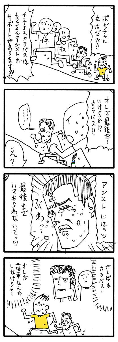 ツールドフランス2021 第15ステージのやつアップしました #tdf2021 #jspocycle https://t.co/NYZKONPpys
