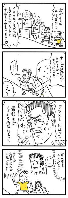 ツールドフランス2021 第15ステージのやつアップしました  #tdf2021 #jspocycle https://t.co/NYZKONPpys 