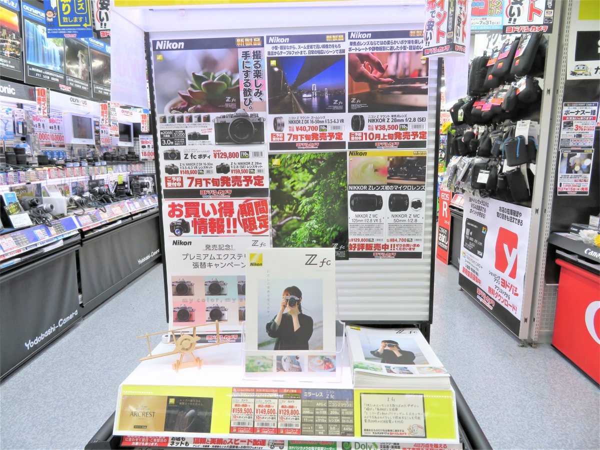 ヨドバシカメラ 錦糸町店 Yodobashi Kinsh Twitter