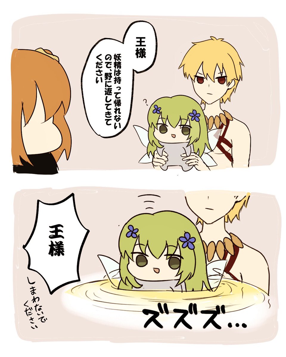 妖精エルキドゥはいました 