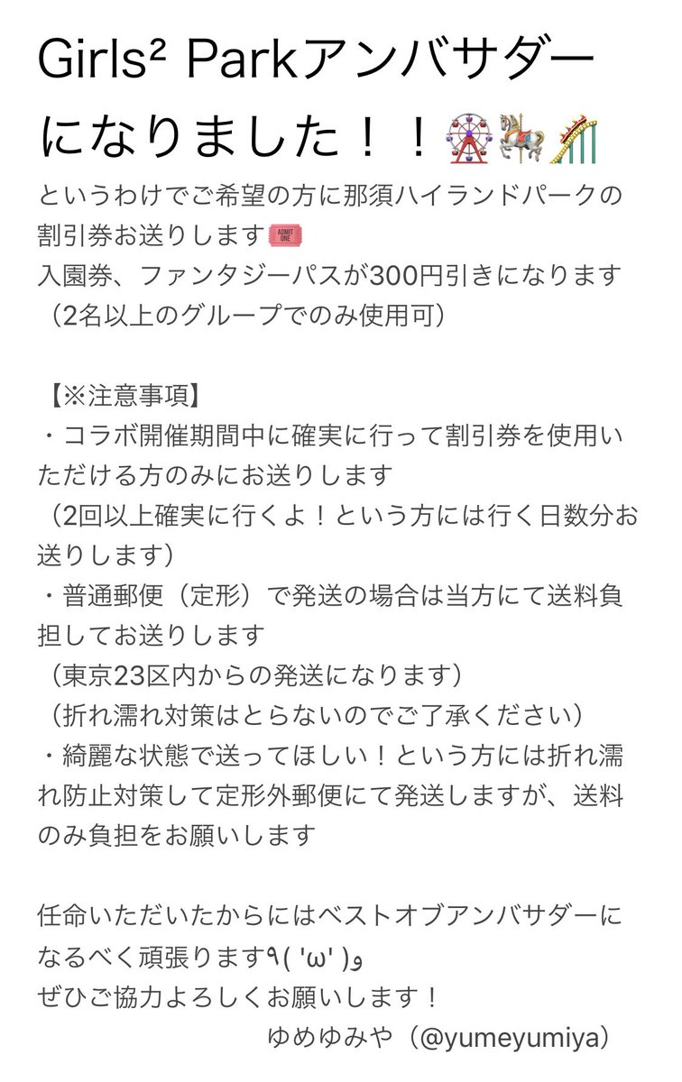 ゆめゆみや Yumeyumiya Twitter ゆめゆみや Yumeyumiya Twitter