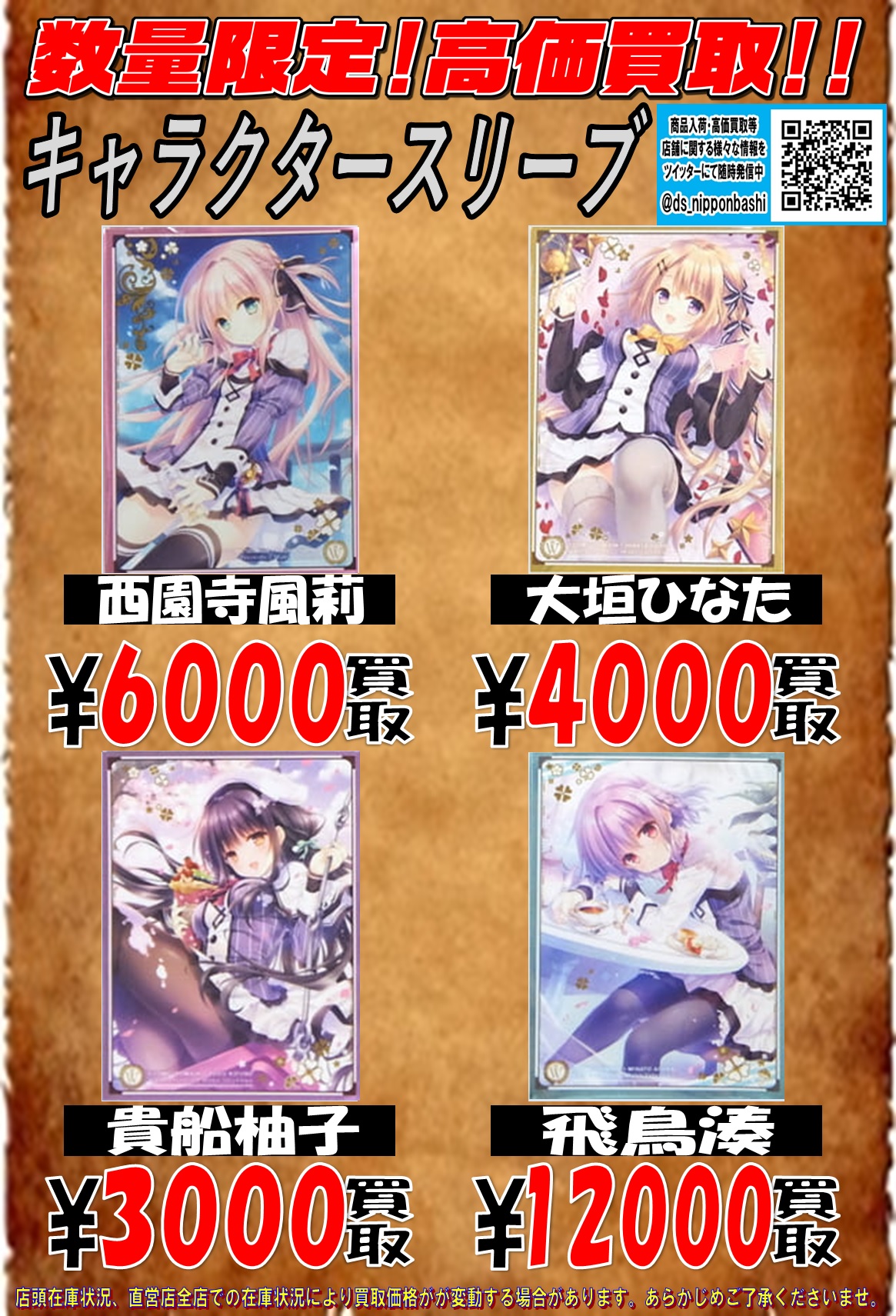 日本未発売 スリーブ 貴船柚子 fawe.org