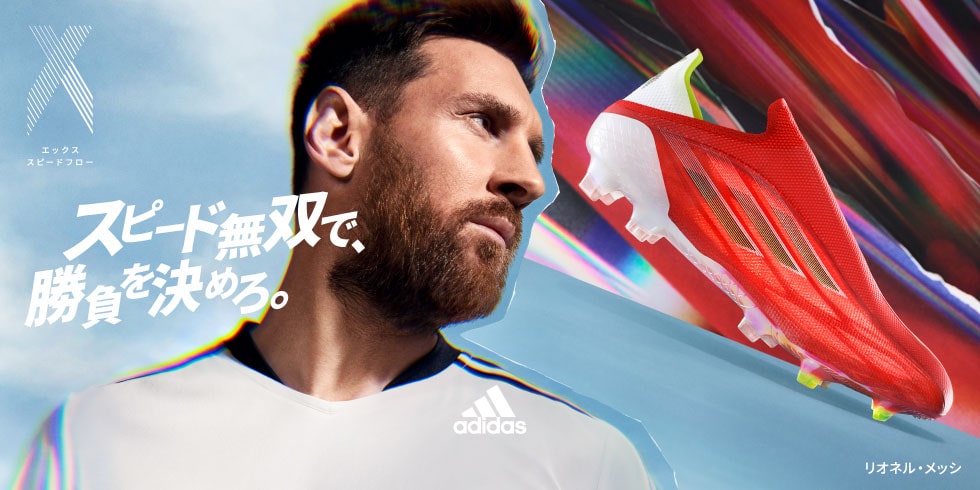 サッカースパイク Kohei Sblog アディダス サッカースパイク 新色 Meteorite Pack 登場 21年7月21日から発売開始 エックスゴースト が エックススピードフロー に進化 ネメシスが廃版 生産終了 です T Co Keg41doj2t T Co サッカースパイク Kohei Sblog アディダス サッカースパイク 新色 Meteorite Pack 登場 21年7月21日から発売開始 エックスゴースト が エックススピードフロー に進化 ネメシスが廃版 生産終了 です T Co Keg41doj2t T Co