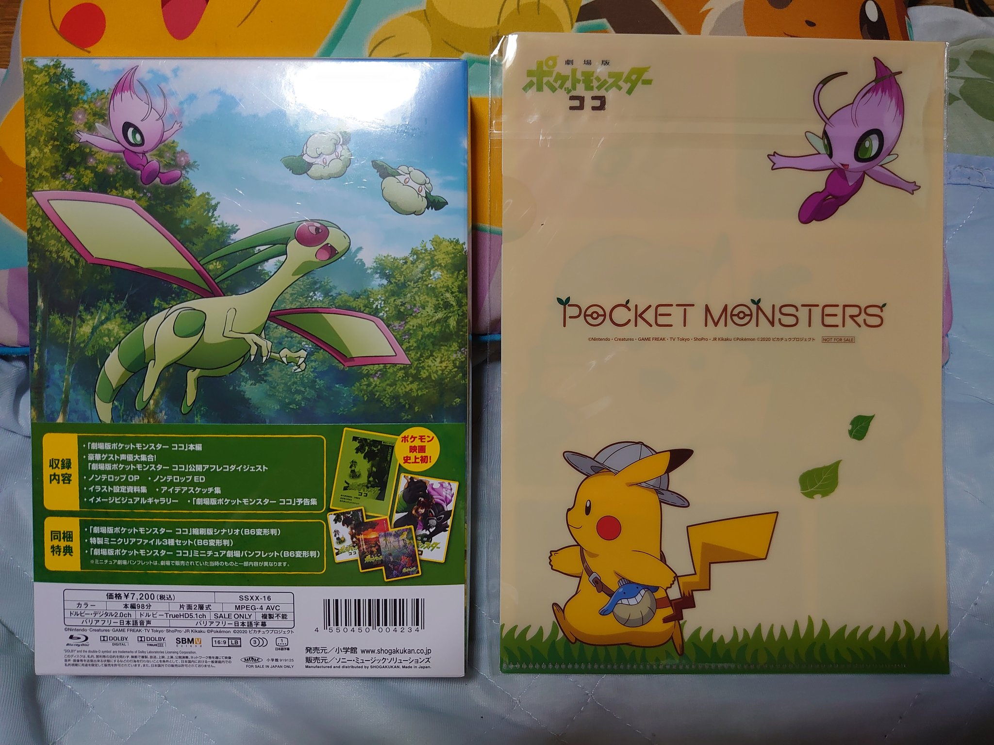 タカピカ 1 2 本日ポケモン映画ココの特装限定版blu Rayをフラゲしてきました 先着特典のa5ファイル付きでした この特装限定版はポケモン映画初のa6サイズのシナリオが入っていたりと結構豪華なものとなっています ポケモン ポケモン映画