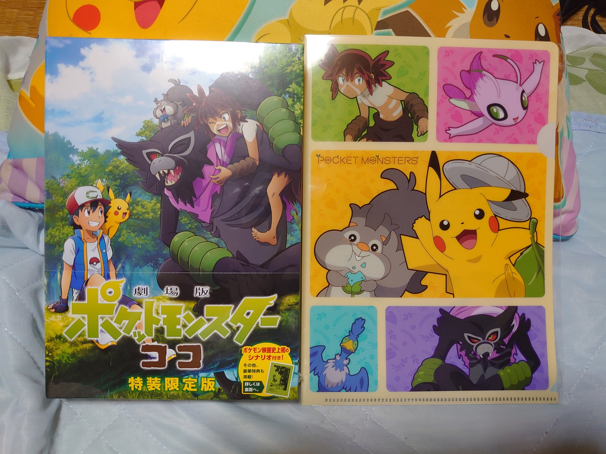 ラティオス Rt Takapikapmaster 本日ポケモン映画ココの特装限定版blu Rayをフラゲしてきました 先着特典のa5ファイル付きでした この特装限定版はポケモン映画初のa6サイズのシナリオが入っていたりと結構豪華なものとなっています ポケモン