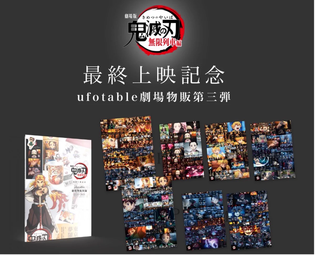 ufotable on X: 