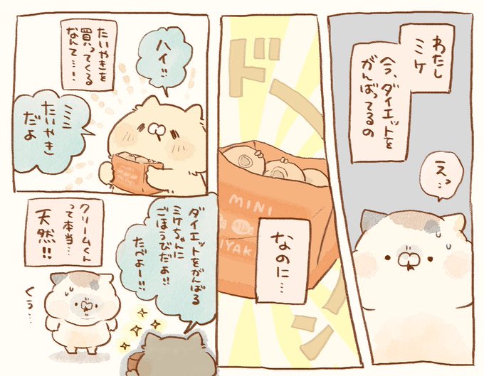 ぽち🐱となりのにゃんこ(@pochi_line) さんのマンガ一覧 : いいね順