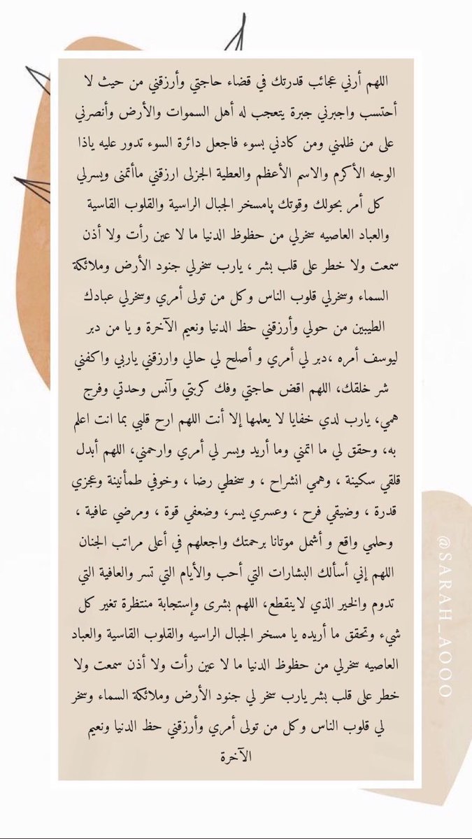 #العشر_من_ذي_الحجة 
فارفع دعاءك وأنت مستشعرٌ عظمة من تدعو ، موقنٌ بأنّه المجيب سبحانه .. 
- اذكروا #نادر_الوابصي بدعوه.