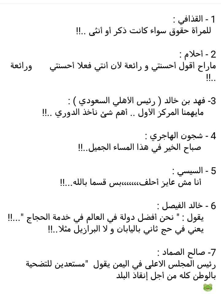 AhmadAlghrer's tweet photo. نحن قومُ أعزّنا الله ب��غة القرآن ، لغة أهل الجنّة
ولغة بلاد العرب أوطاني فأوصلوها للحضيض 👇 https://t.co/D7lJPC4O7C