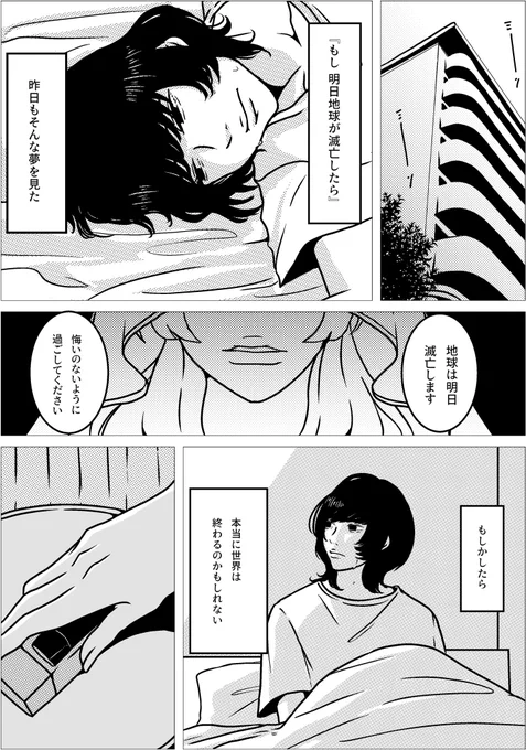 「夏の匂いとアイツの匂い。思い出を捨てられない女の話」
https://t.co/7Erv7rlxFh

#最期にアフォガードをひとつ 
