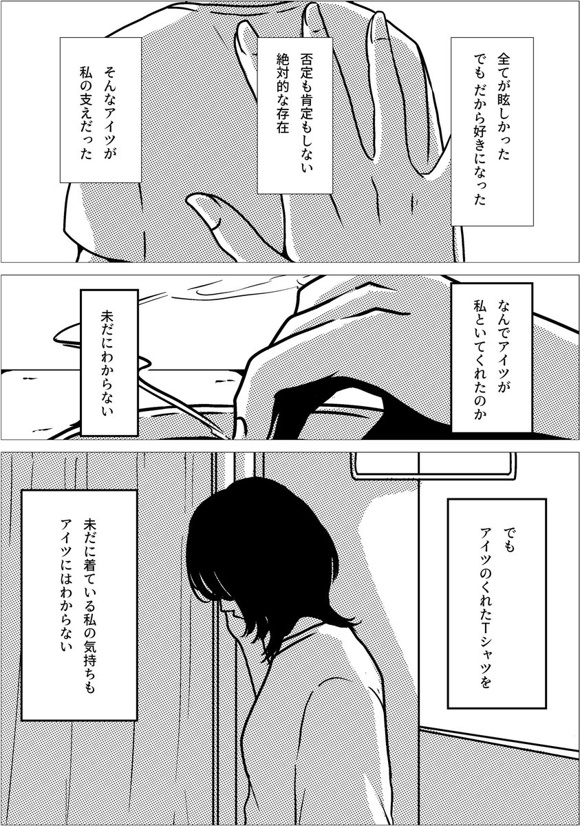 「夏の匂いとアイツの匂い。思い出を捨てられない女の話」
https://t.co/7Erv7rlxFh

#最期にアフォガードをひとつ 