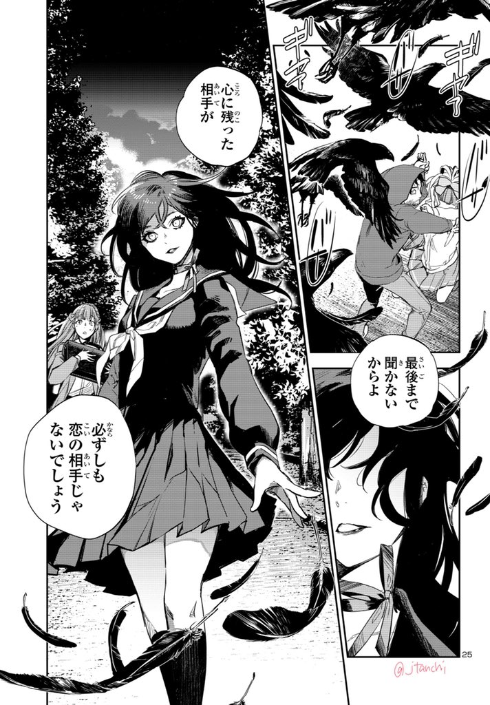 #エコエコアザラク
#エコエコアザラクREBORN
(7/8) 